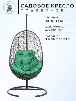 Кресло подвесное Easy Зеленая подушка Кресло подвесное Easy Зеленая подушка