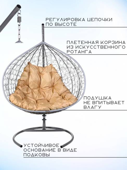 Двойное подвесное кресло "Gemini" promo gray бежевая подушка Двойное подвесное кресло "Gemini" promo gray бежевая подушка