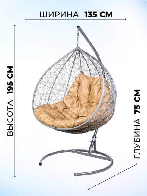 Двойное подвесное кресло "Gemini" promo gray бежевая подушка Двойное подвесное кресло "Gemini" promo gray бежевая подушка