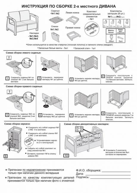 Комплект мебели YALTA L-LARGE SET