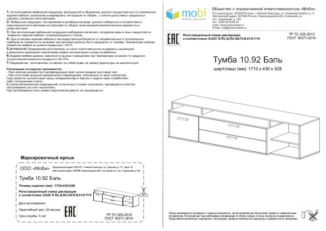 Тумба под ТВ Бэль цвет дуб крафт золотой/белый премиум Тумба под ТВ Бэль цвет дуб крафт золотой/белый премиум