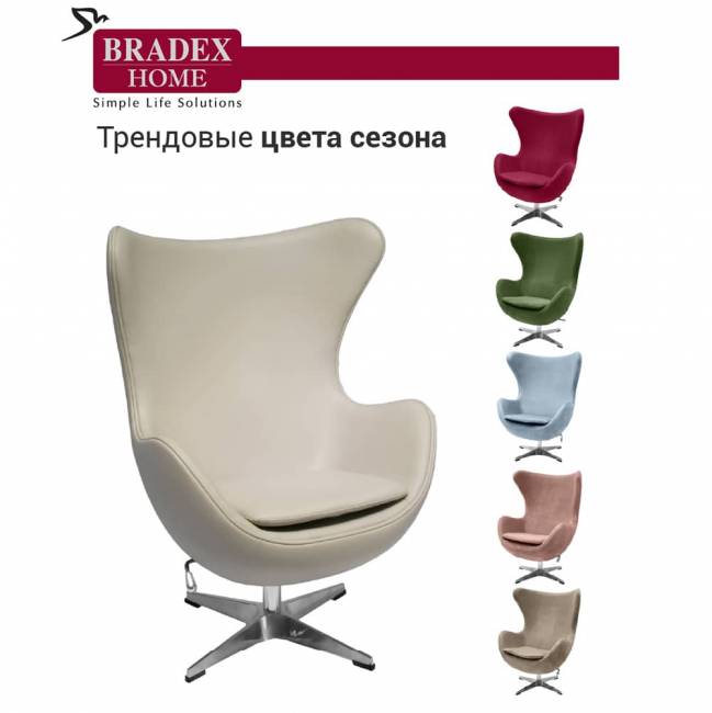 Кресло EGG STYLE CHAIR латте Кресло EGG STYLE CHAIR латте