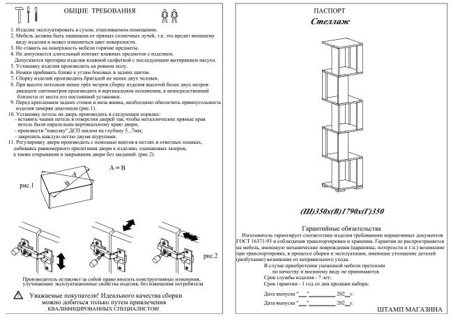 Стеллаж СВК цвет дуб сонома Стеллаж СВК цвет дуб сонома