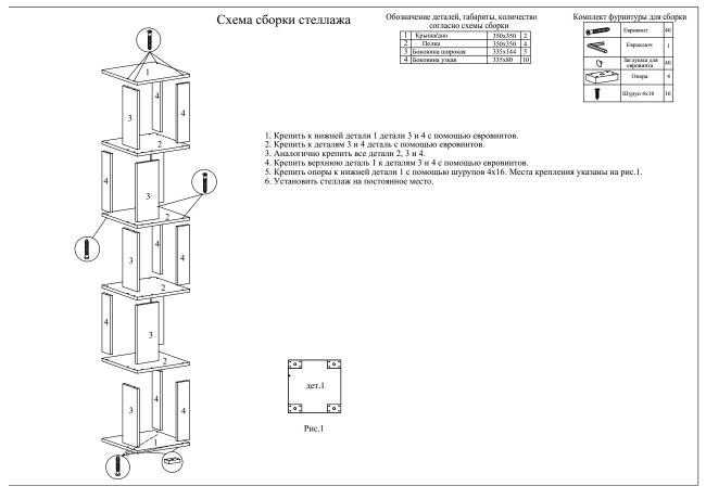 Стеллаж СВК цвет дуб сонома Стеллаж СВК цвет дуб сонома